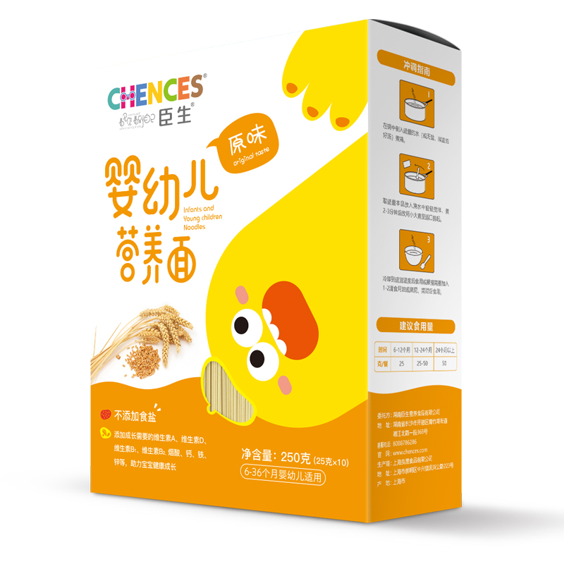 婴幼儿营养直面(原味/牛肉番茄）